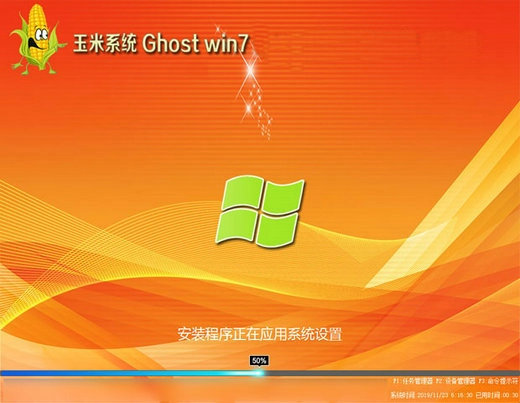 玉米系统ghost win7好用纯净版 v2022