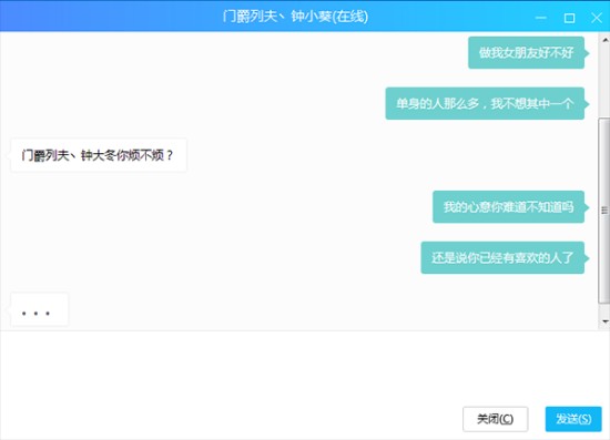 舔狗模拟器 V1.1