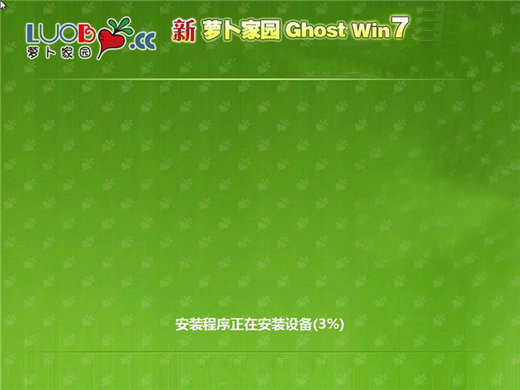 新萝卜家园ghost win7 sp1电脑城极速版 