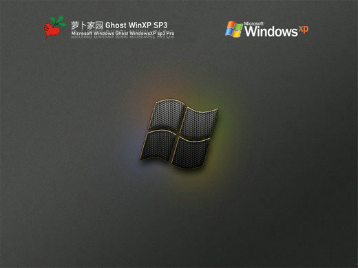 萝卜家园ghost xp sp3电脑城至臻版 