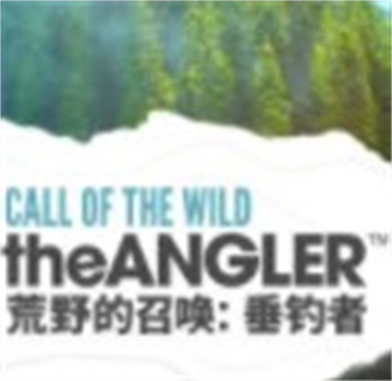 荒野的召唤垂钓者修改器