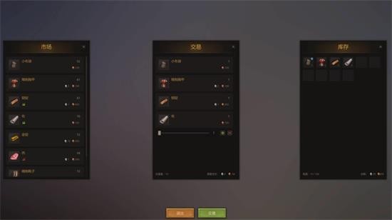 小小商人传奇 v1.0.0