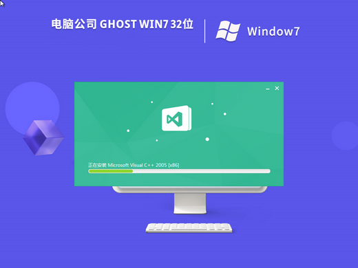 电脑公司ghost win7 sp1纯净+软件选择版 v2022