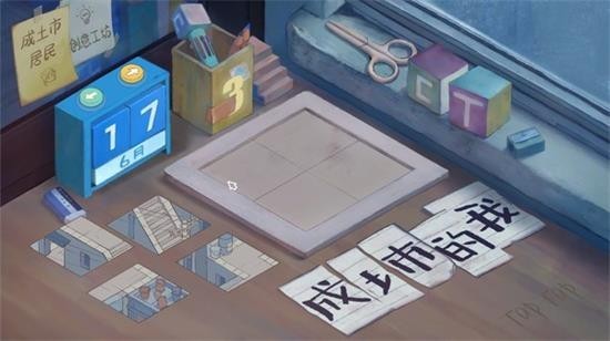 成土市的我 v1.0.0