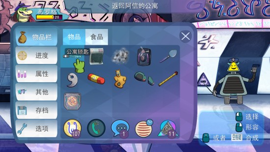 鳄鱼侦探布罗格 v1.0.0