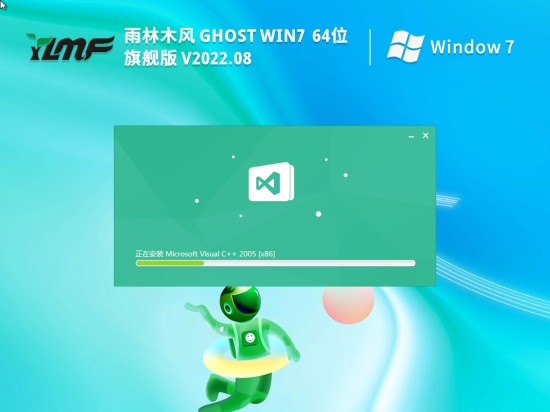 雨林木风ghost win7经典版 v2022