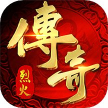 烈火战歌