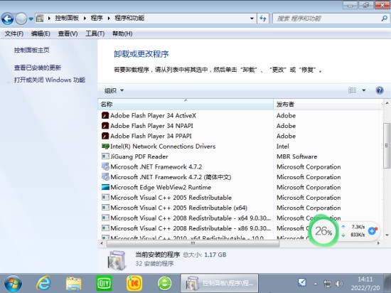 深度技术ghost win7 64位优化版