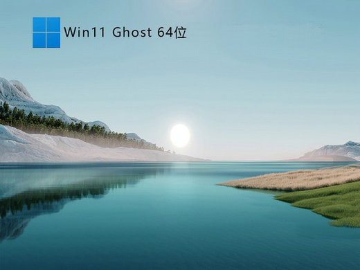 雨林木风Ghost win11增强版 v2022.09