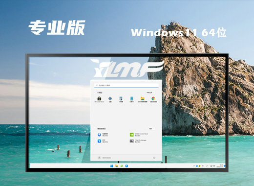 雨林木风Ghost win11完美专业版 v2022.09