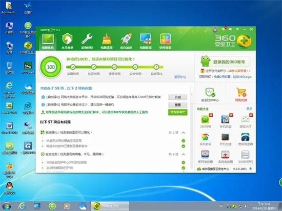 萝卜家园ghost win7 64位优化版 v2022