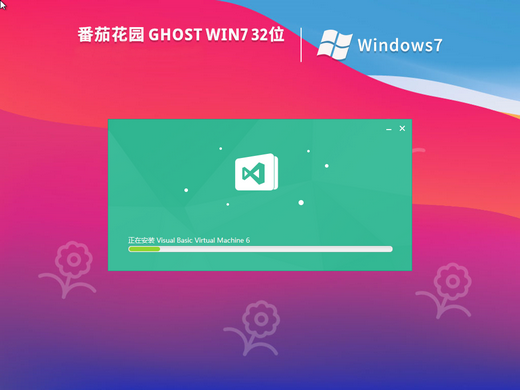 番茄花园Ghost Win7稳定装机版 v2022.09