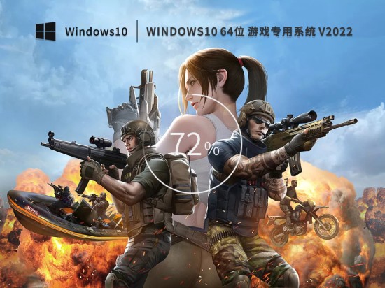 华硕笔记本win10专业版 v2022
