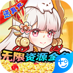 无双萌将