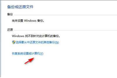 win7怎么完全重置电脑 win7完全重置电脑方法介绍 