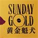 黄金魁犬Sunday Gold
