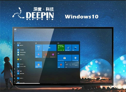 深度技术Win10王牌纯净版 v2019.12