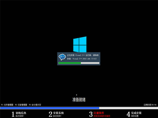 系统之家ghost win10专业正式版