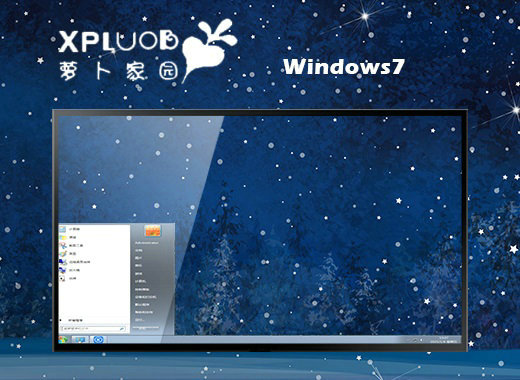 萝卜家园ghost win7绿色纯净版 v2022.09