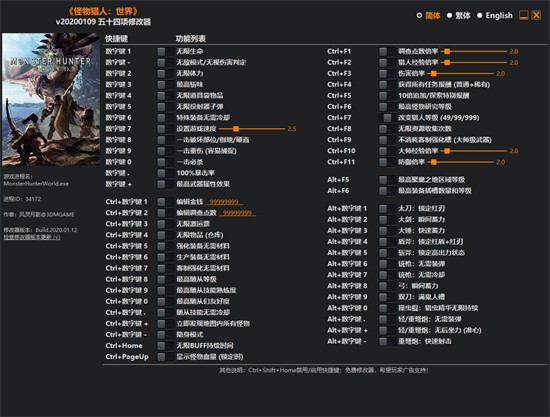 怪物猎人世界修改器 v1.0