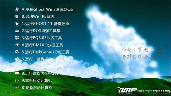 雨林木风xp sp3高速装机版