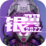 银翼2077