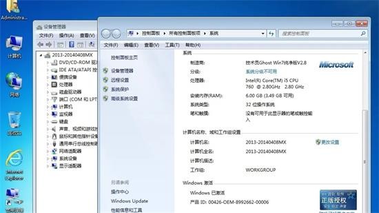 技术员联盟win7 32位纯净专业版 v2016.04