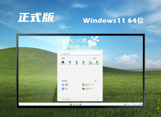 萝卜家园Ghost Win11 x64高级正式版 v2022.09