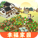 幸福家园 v1.0.1