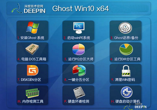 深度技术ghost win10 x64改良优化版