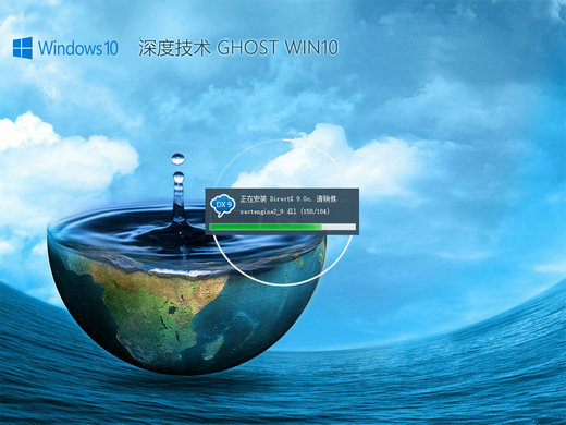 深度技术ghost win10高级纯净版 v2022.09