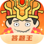 我是答题王