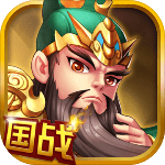 国战三国志破解版