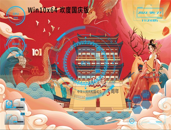 老友系统 Win10 精选国庆版64位镜像 v2022
