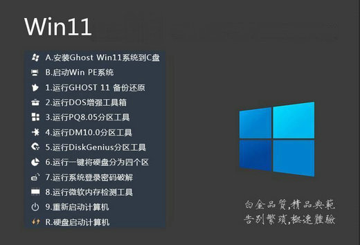 微软win11稳定专业版 v2022.09