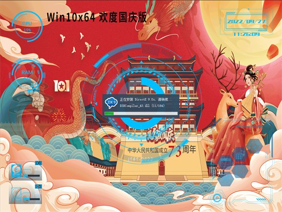 系统之家Ghost Win10国庆专业版系统 v2022