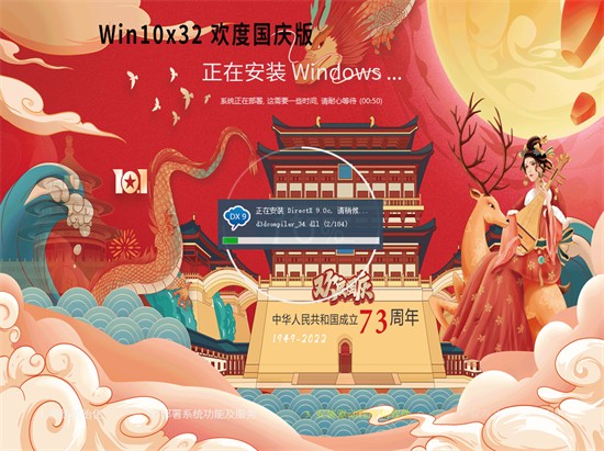 番茄花园 Win10国庆专业版系统