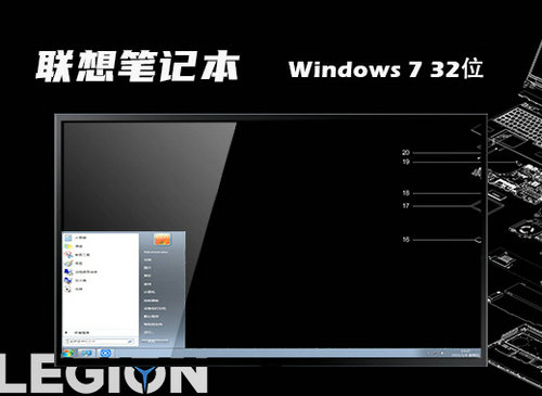 联想笔记本sp1 win7专业改良版