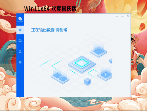 Win11 22H2国庆版 v22621.525