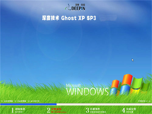深度技术ghost xp sp3官方稳定版 v2022.10