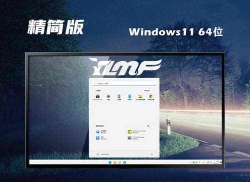 雨林木风Ghost Win11 x64完美精简版 v2022.10