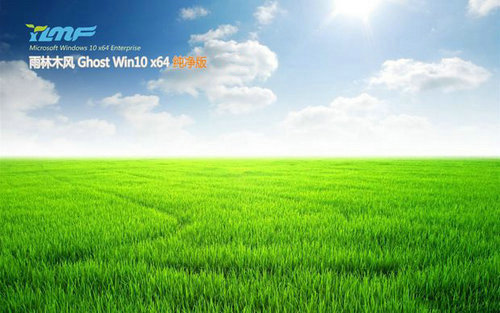 雨林木风Ghost win10清爽纯净版 v2022.10