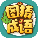 富翁猜成语