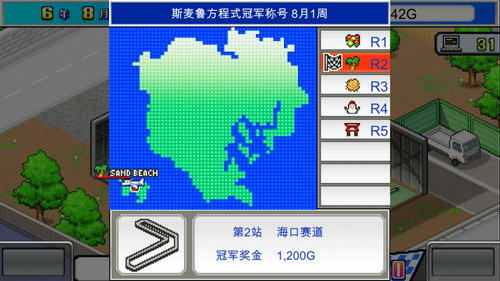 冲刺赛车物语 v1.0
