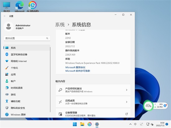 win11镜像中文版系统 v2022