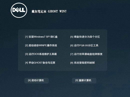 戴尔笔记本ghost windows7游戏旗舰版 v2022.10