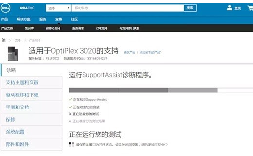 dell supportassist V3.2.1.94