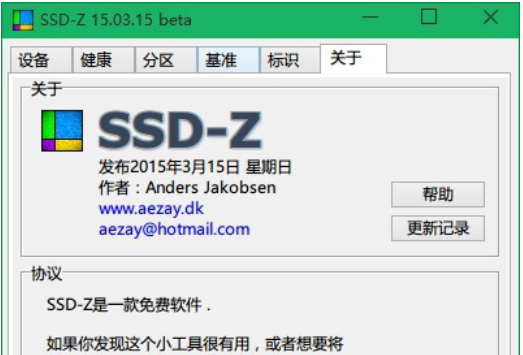 ssd-z V16.09.09