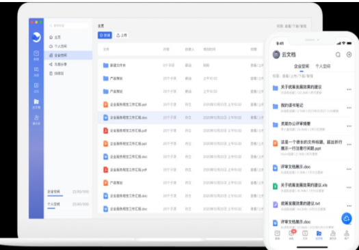 网易灵犀办公 V1.9.4