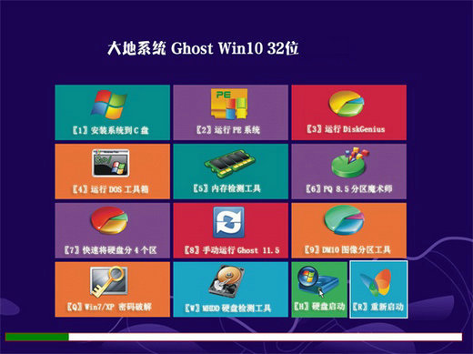 大地系统ghost windows10超级纯净版